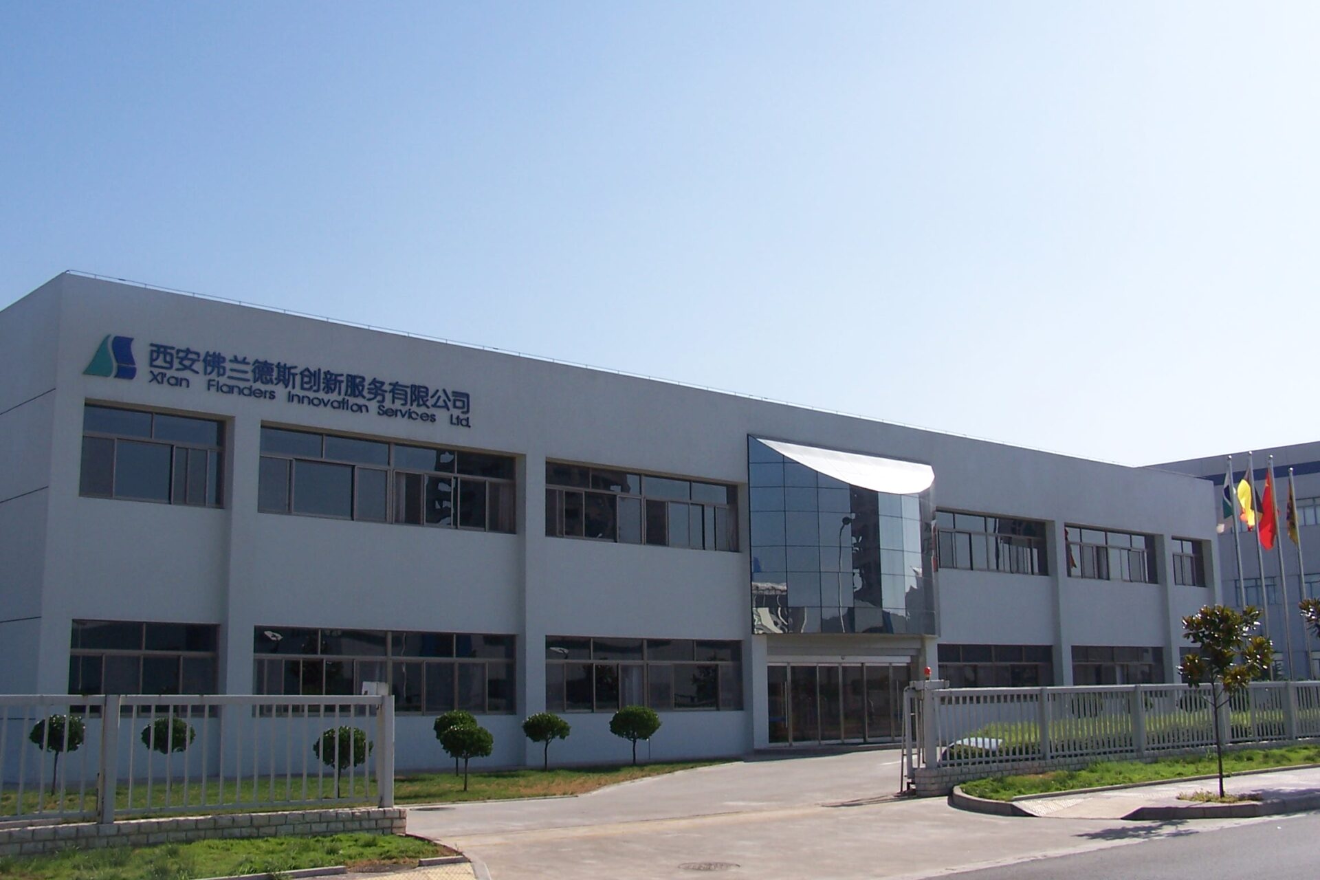 8. Xi_an Innovation Center